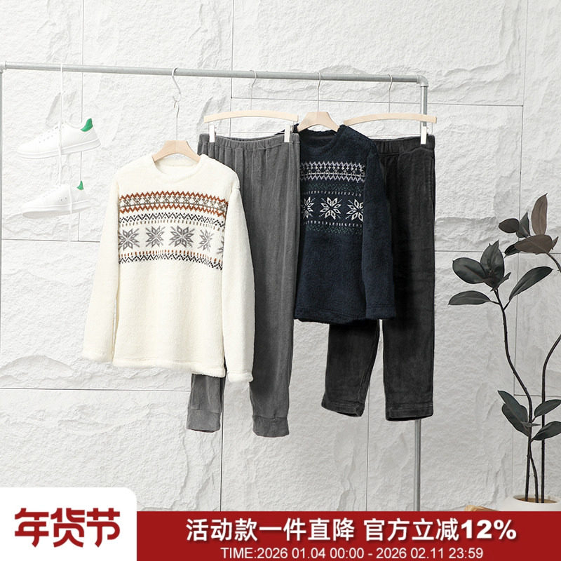 老客必入！费尔岛风！日单珊瑚绒柔软秋冬情侣睡衣家居服长袖套装,女士内衣/男士内衣/家居服,睡衣/家居服套装,淘宝优惠券,粉丝福利购,淘宝优惠卷