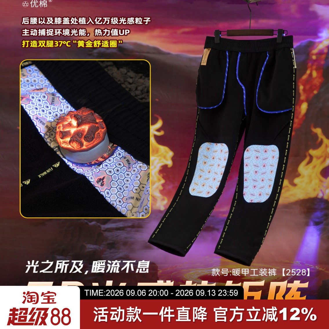 无惧风雪！磁浮热能仓！三重防护加绒保暖男女暖甲工装裤休闲裤