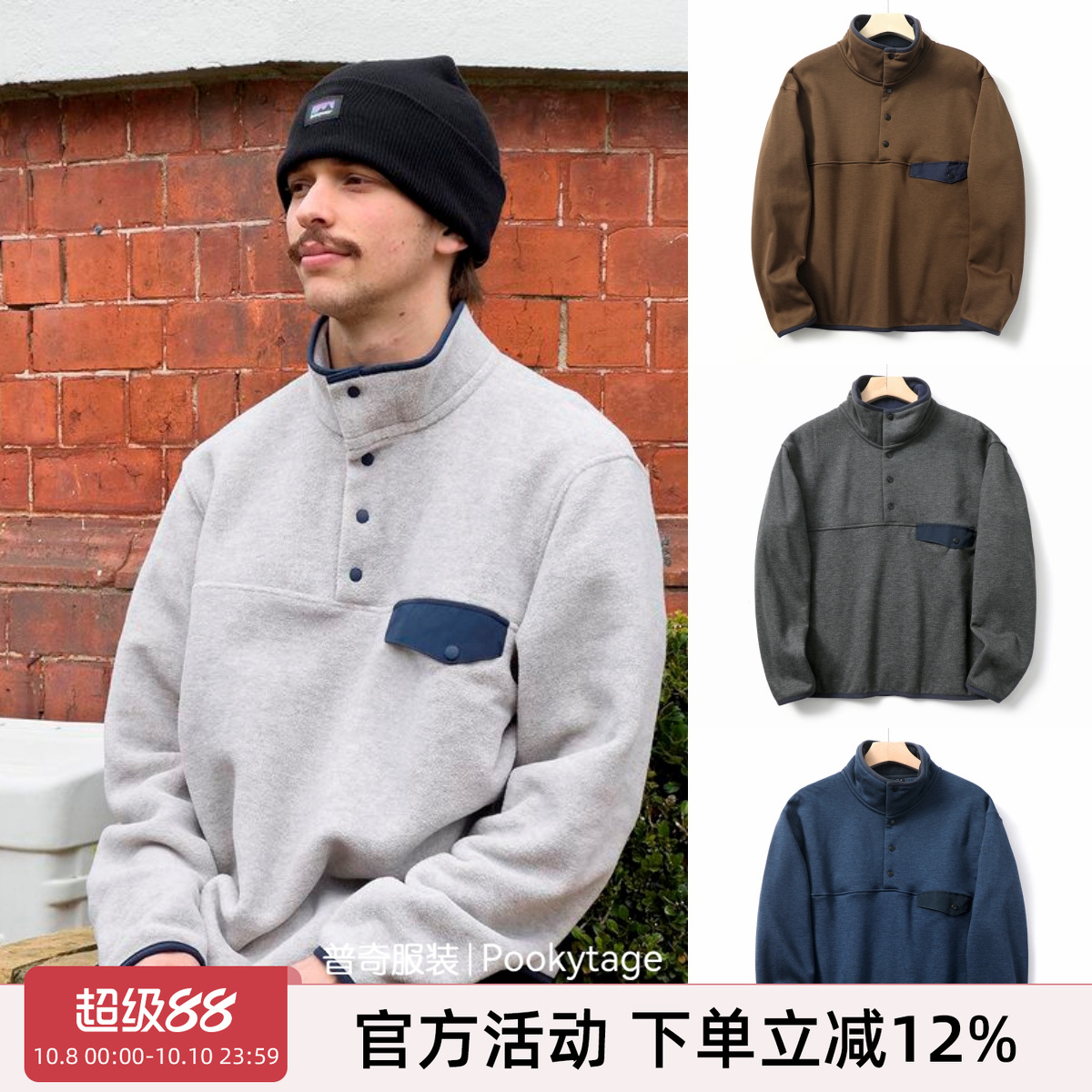 加绒加厚保暖半门襟立领卫衣