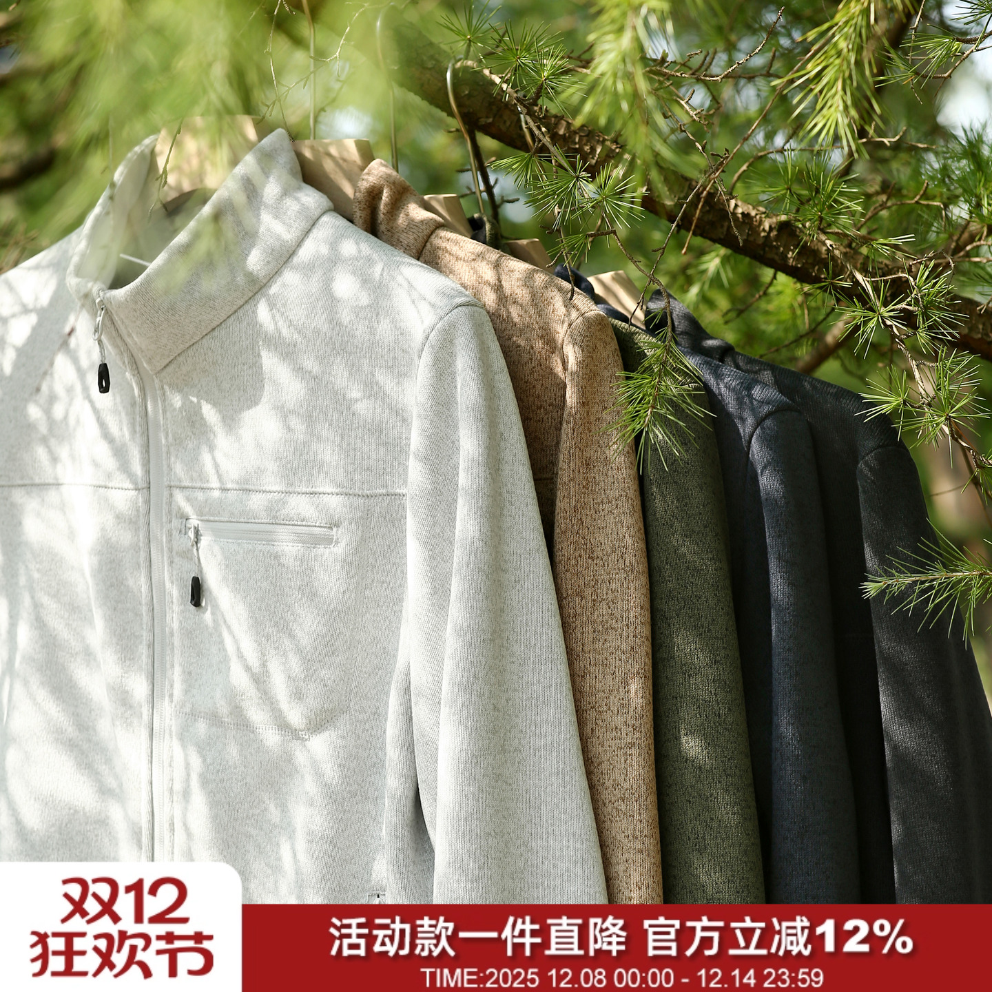 秋冬男士户外通勤抓绒针织夹克