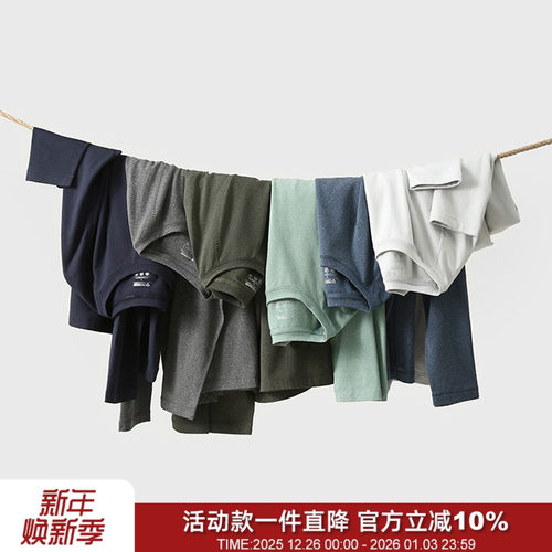 体感爆表科技透气保暖运动长T恤