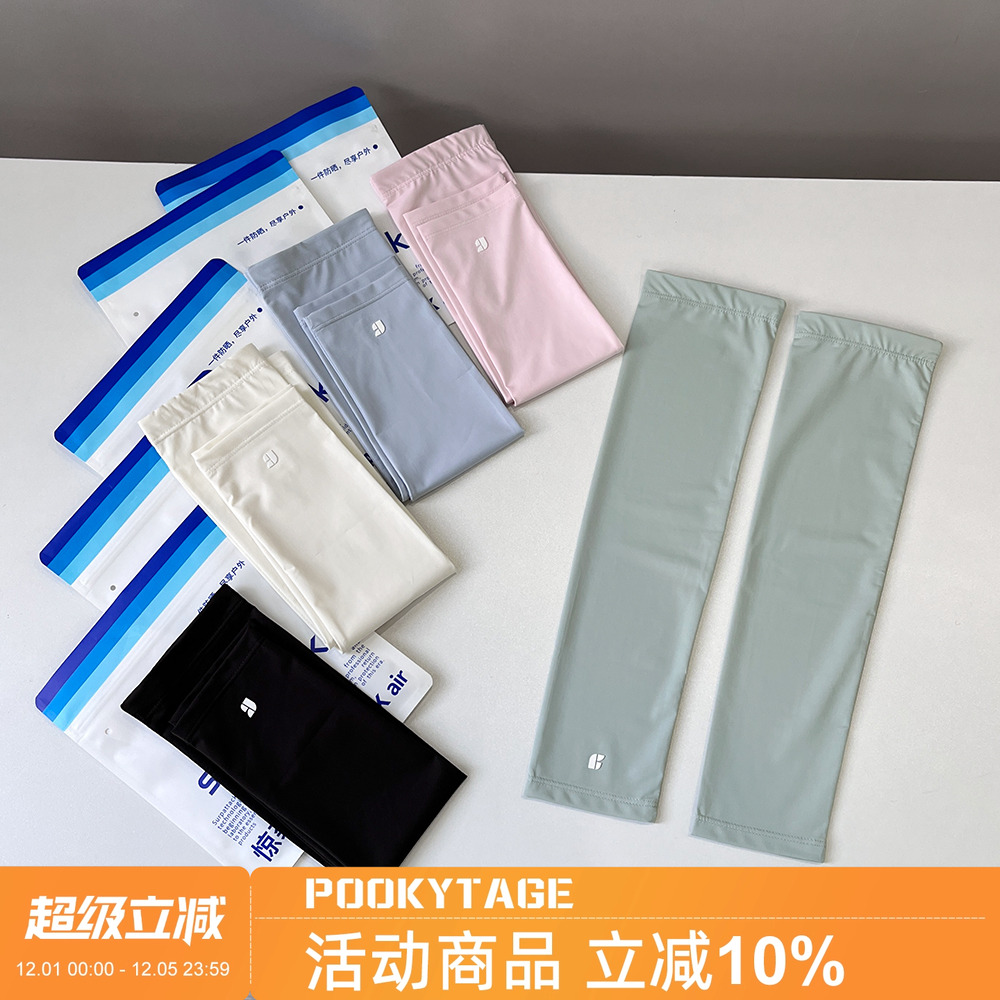 户外骑行防晒袖套防紫外线冰袖
