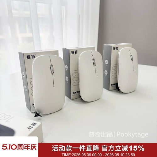 蓝牙2.4G双模静音无线蓝牙鼠标