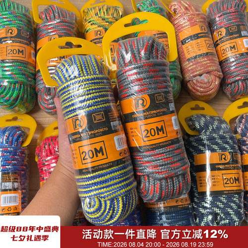重型编织防风绳加粗尼龙绳20米