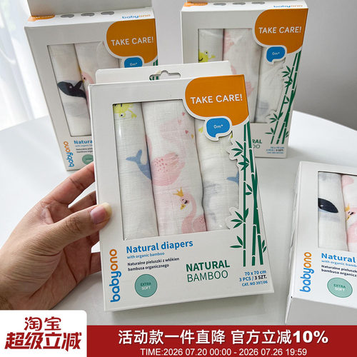 天然材质婴幼儿棉纱布巾三条装
