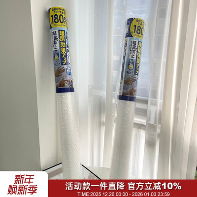 遇水即粘家用门窗透明保温气泡膜