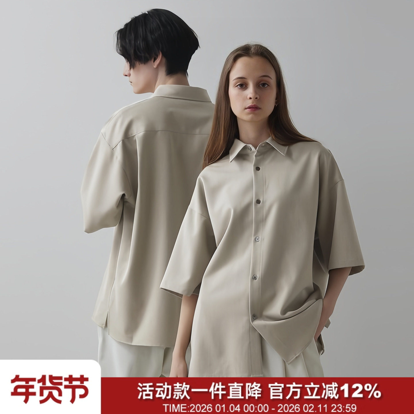 自然无拘束！小众日单！缎面丝光凉爽弹力春夏情侣宽松短袖衬衫,男装,衬衫,淘宝优惠券,粉丝福利购,淘宝优惠卷