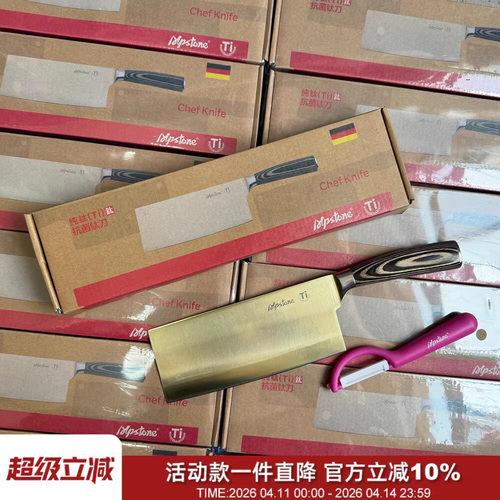 航空钛材厨房陶瓷刮皮刀钛刀套装