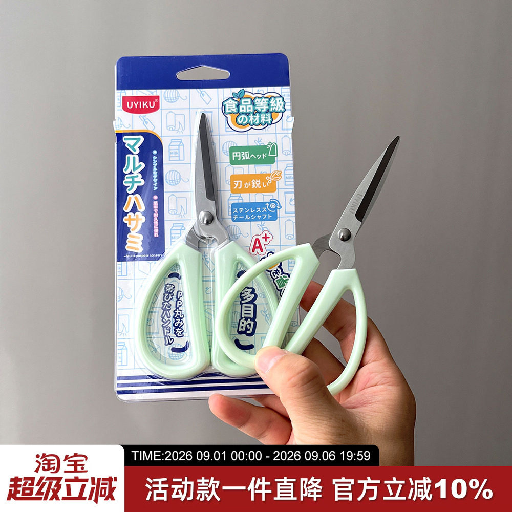 食品接触级匠造加长家用精工剪刀图片