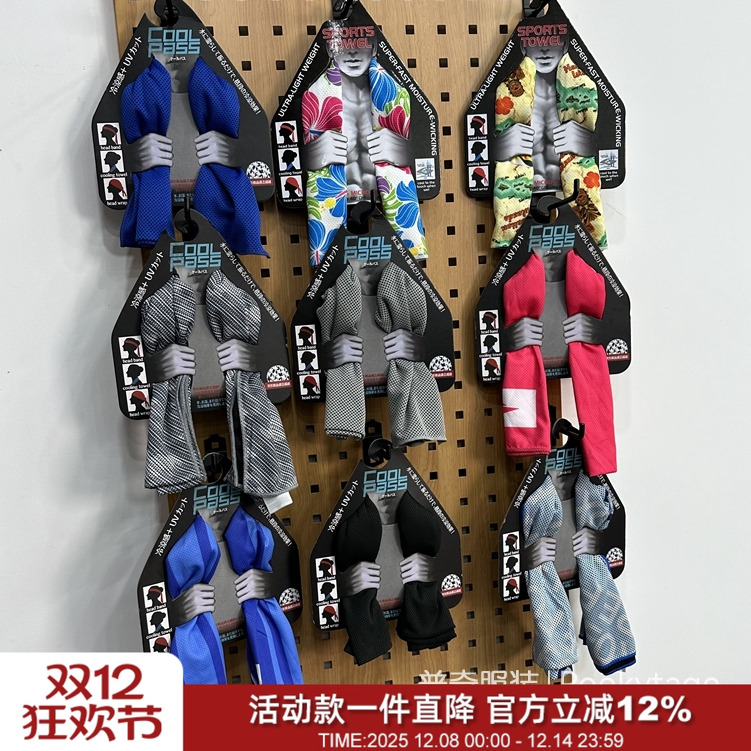 遇水即冷 岛国单男女户外运动冷感降温吸湿瞬冷毛巾速干冰巾