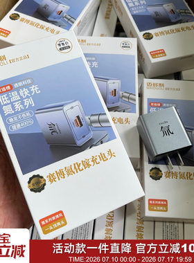 低温快充！四合一适用苹果华为