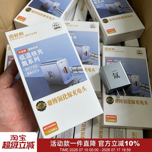 低温快充！四合一适用苹果华为