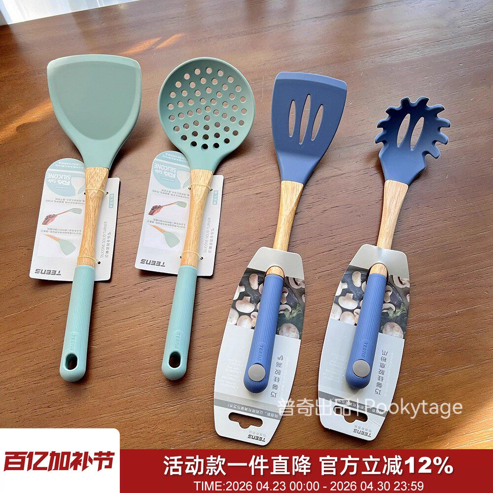 特价清！食品级硅胶！橡木手柄耐高温厨具锅铲漏勺中式铲意粉爪