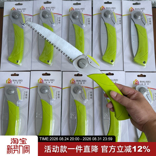 三面磨齿不锈钢修枝锯园艺折叠锯
