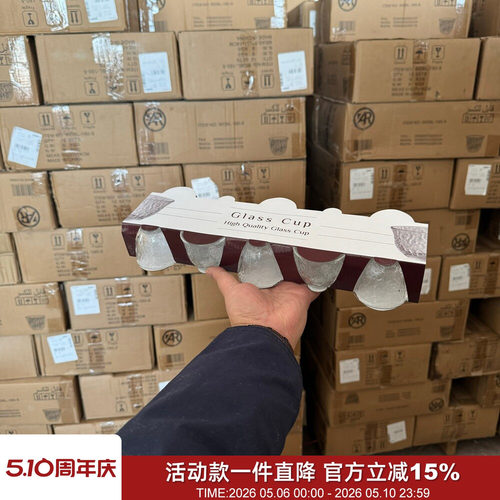 锤目纹透明加厚山水杯茶杯10只装