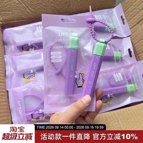 高效去污双头设计油污即时去渍笔