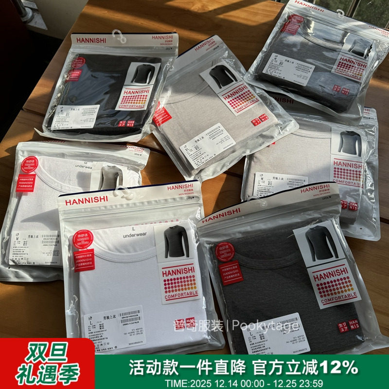 HEAT发热高弹速干轻薄保暖内衣