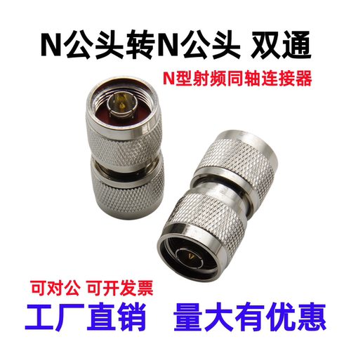 N公转N公直通双阳头50-12馈线