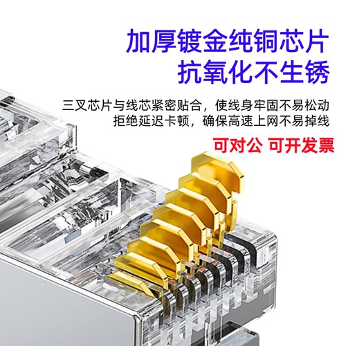 超五六类水晶头镀金屏蔽RJ45