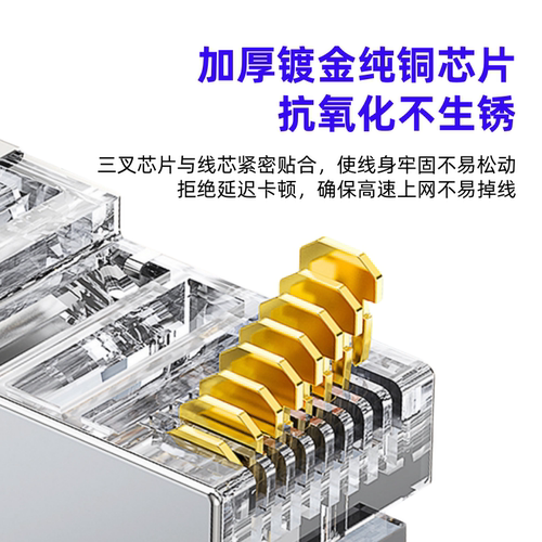 超五六类水晶头镀金屏蔽RJ45