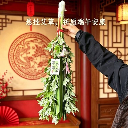 端午节新鲜艾草菖蒲门挂新鲜现采传统挂门窗祈福净化空气驱蚊