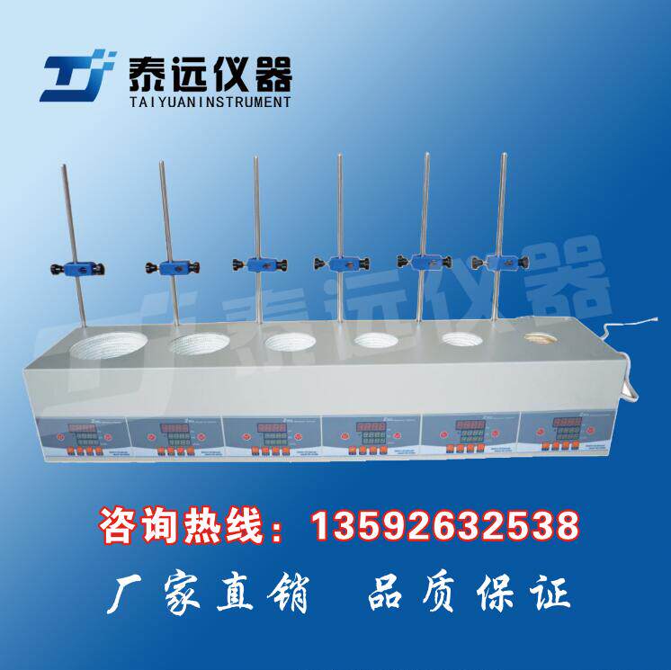 智能数显多联磁力（电热套）搅拌器 ZNCL-DL型六联磁力搅拌电热套