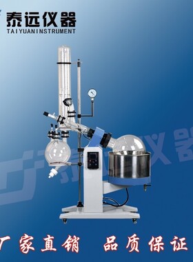 新型旋转蒸发仪RE-100510061010RE-10201050型旋转蒸发器厂家直销