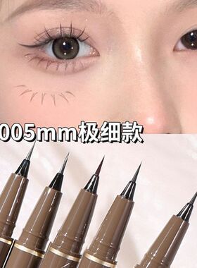 茗希芝眼线笔液笔卧蚕极细女不晕染持久防水防汗新手棕色白色持久