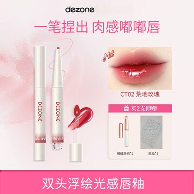 口浮绘光双头线笔黛庄色纯捏欲掉釉镜面感唇DEZONE不易笔红唇唇