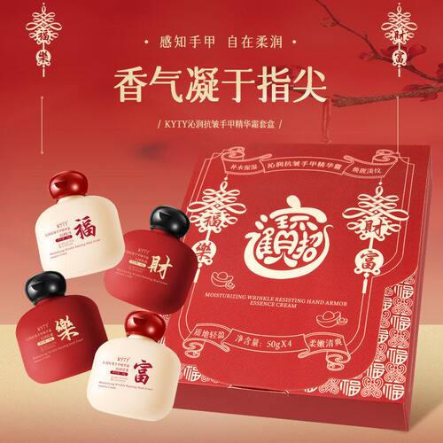 KYTY沁润抗皱手甲精华霜滋润保湿防干裂改善粗糙高级感礼盒伴手礼