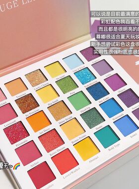 MUGE LEEN多巴胺彩虹色眼影盘亮晶晶珠光哑光亮片儿童舞台妆眼影