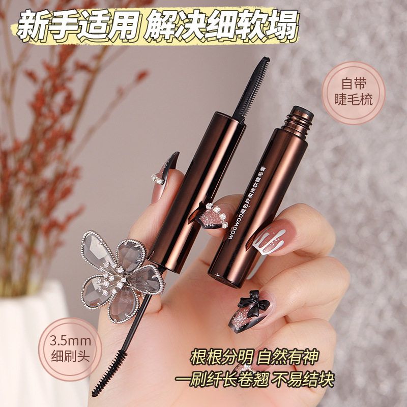 防水翘睫毛膏WO分明新手/持妆 OD970凝色自然971DW纤柔根根卷纤长
