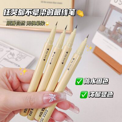 kakasea眼线笔防水不晕妆不晕染极细眼线液笔速干防汗持久眼线笔