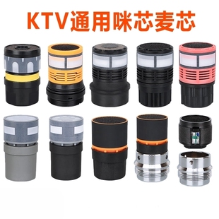 新款KTV专业无线麦克风咪芯动圈音头麦芯配件防啸叫BBS拜尔咪头