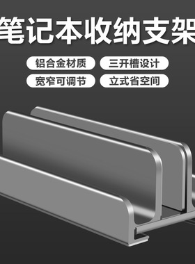 Laptop Stand Desktop Stand Holder for MacBook AIR Desk支架