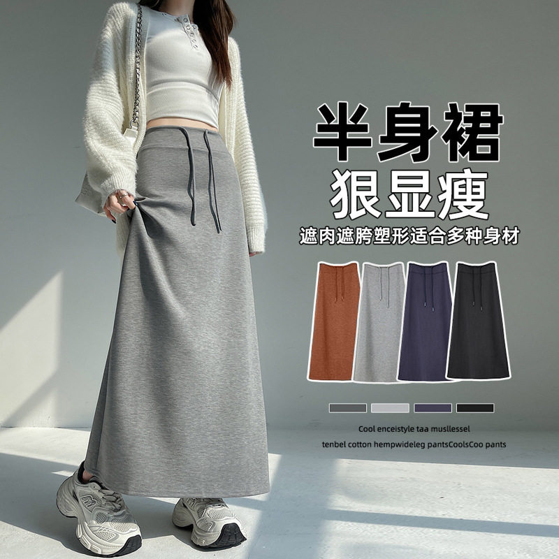 Women Skirts半身裙女春秋高腰直筒开叉a字半裙垂坠感卫裙长裙子