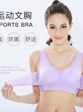 S-6XL Sport Underwear Vest Lace Running Yoga Bra蕾丝文胸聚拢