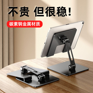 Tablet PC Stand Phone Holder Folders for ipad平板电脑支架