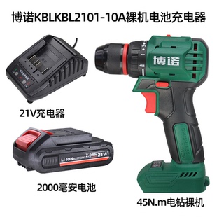 东科博诺KBL2101-10A无刷锂电钻21V手电钻低转速裸机电池充电器