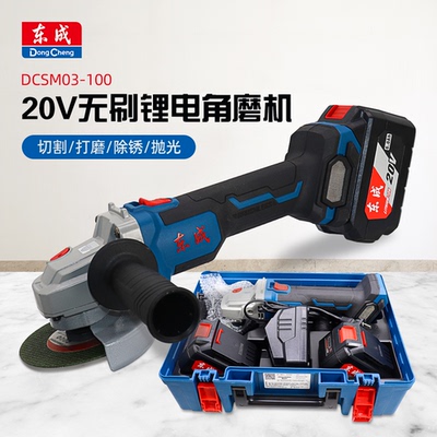 东成无刷细手柄角磨机03-100