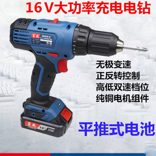 东成充电钻起子机16V工艺级18-10E锂电12V螺丝刀电动手电钻东城