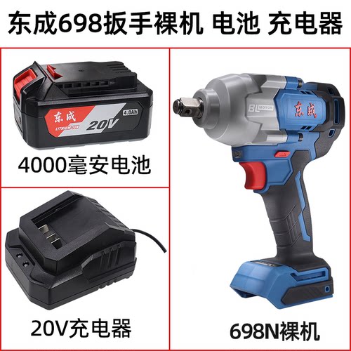 东成电动扳手无刷电板手拆卸轮胎DCPB698东城架子工木工冲击风炮