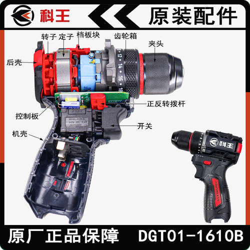 科王DGT01-1610B原装齿轮箱夹头