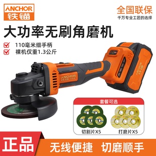 铁锚充电角磨机锂电大功率无刷小型切割机抛光手持式手砂轮手磨机