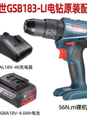 博世GSB183-LI充电手电钻锂电池18裸机充电器电池博士锂电钻手钻