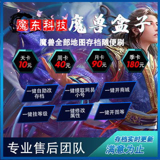 k魔兽对战平台魔兽盒子梦迹沙河4英灵十殿2阎罗挂机神装踏碎存档