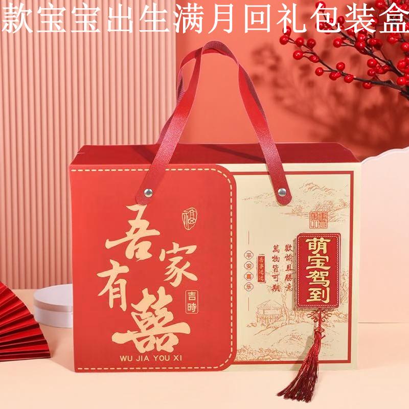 国潮款宝宝满月回礼喜蛋包装盒