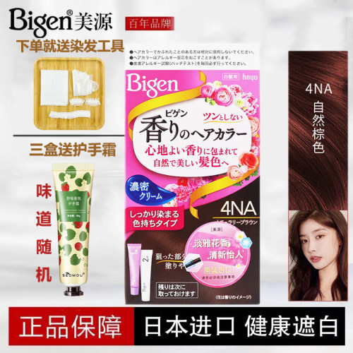 美源染发日本花果香染发膏