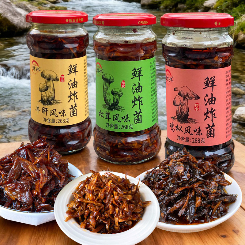 财冉鸡枞牛肝风味下饭菜