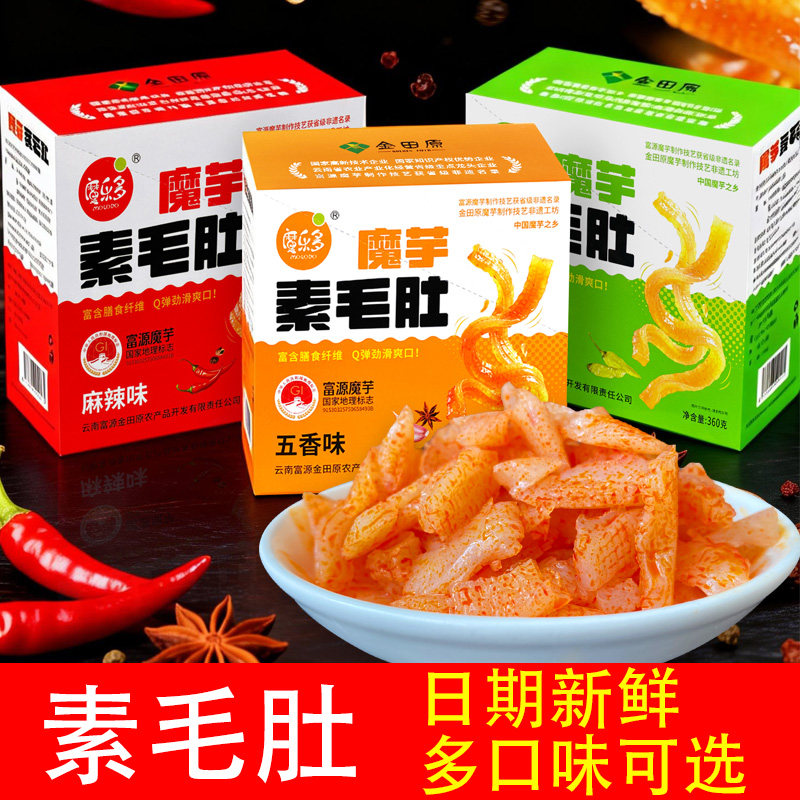 魔乐多素毛肚休闲办公室解馋小零食魔芋爽麻辣香辣泡椒麻酱味